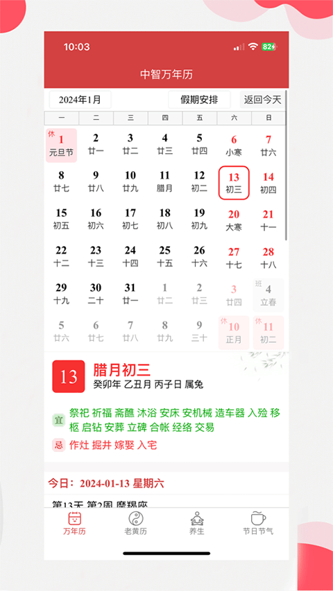 截图2