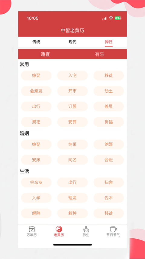 截图4