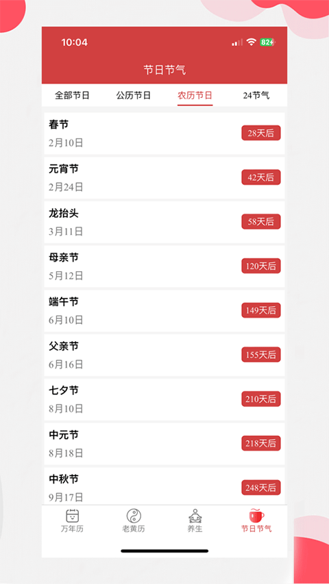 截图5